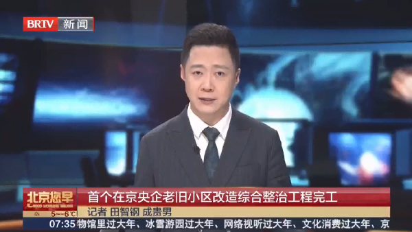 焕新过年，泰洋股份交付首个央企老旧小区改造工程